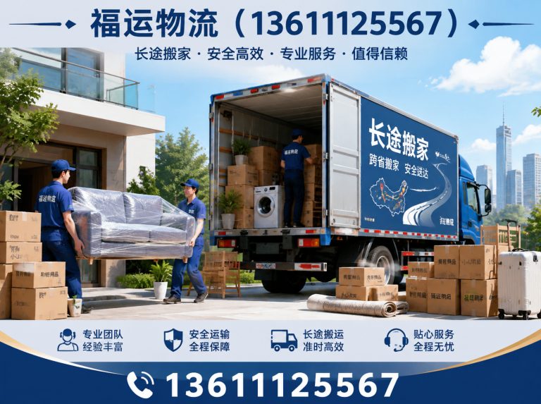 石景山区北京物流公司展示图